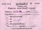 Image of bus ticket