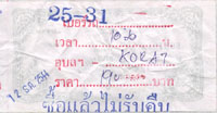 Image of bus ticket to Khorat
