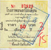 Image of ticket for movie theatre