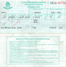 Image of train ticket to Surat Thani